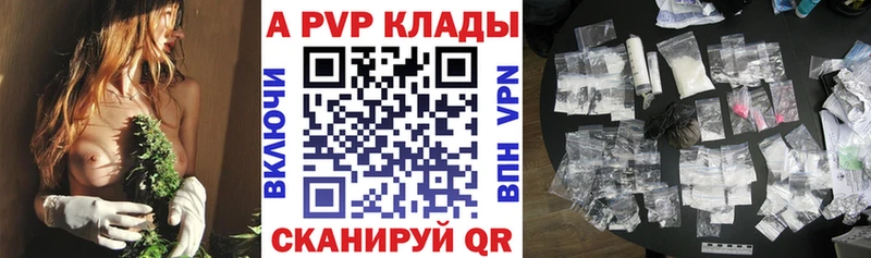 Alfa_PVP кристаллы  Камышлов 
