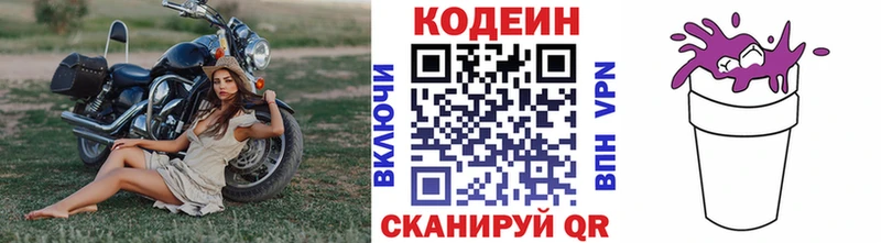 hydra как зайти  купить наркотик  Камышлов  Codein Purple Drank 
