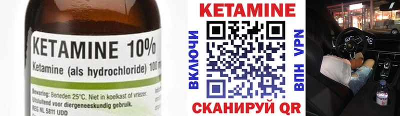 где купить   Камышлов  КЕТАМИН VHQ 