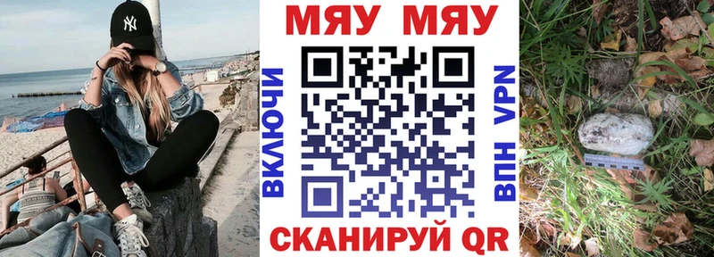 Меф мяу мяу  цены   Камышлов 