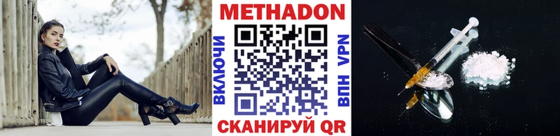это Telegram  цены наркотик  Камышлов  МЕТАДОН methadone 